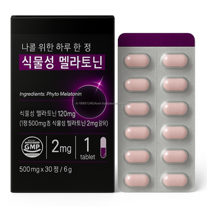 เมลาโทนินจากพืช OEM ชนิดเม็ด ช่วยการนอนหลับตามธรรมชาติ เสริมความจำ บำรุงสุขภาพผู้ใหญ่ สารสกัดจากเชอร์รี่รสเปรี้ยว ผลิตในเกาหลี 120 มก. ต่อเม็ด - Product Image 1