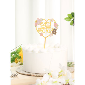 ของตกแต่งหน้าเค้กสุขสันต์วันเกิด - Product Image 1