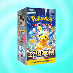 [SV8] Super Electric Breaker Version Coréenne Boîte de Boosters de Cartes à Collectionner pour Cadeau et Présentation - Product Image 1