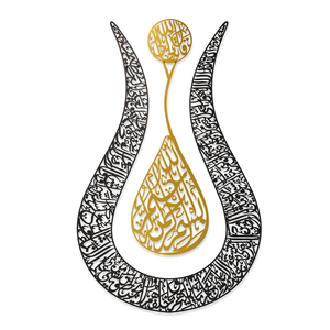 Arte de Pared Metálico con Forma de Tulipán, Ayatul Kursi, Caligrafía Árabe Islámica, Decoración Musulmana para el Hogar - Product Image 1