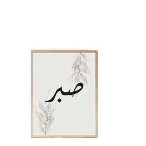 ประติมากรรมผนังไม้อิสลามทำด้วยมือศิลปะการประดิษฐ์ตัวอักษรอาหรับแผงไม้ไม้แผ่นโลหะตกแต่งบ้านจิตวิญญาณมุสลิม - Product Image 1