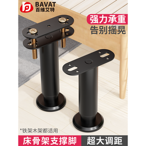 Adjustable <b>Bed</b> <b>Leg</b> <b>Support</b> Feet Furniture <b>Legs</b> for <b>Bed</b> Base Slats Load-Bearing Fixing Device <b>Bed</b> Board <b>Support</b> Frame Column - Product Image 1