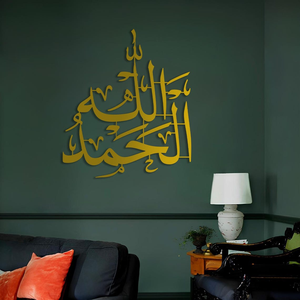 Metal Alhamdulillah <b>Islamic</b> <b>Wall</b> Art Elegant Arabic Calligraphy Muslim Home <b>Decor</b> Ramadan Eid Gift Religious <b>Wall</b> Decoration - Product Image 5
