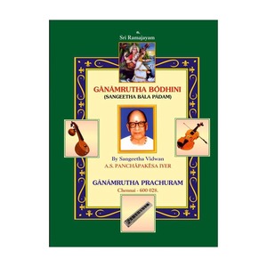 Libro de Instrumentos Musicales - Ganamrutha Bodhini Sangeetha Bala Padam para Partituras Carnaticas en Inglés, Edición en Papel, India - Product Image 1