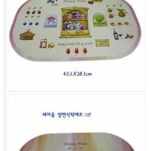 Korean <b>Table</b> Mat <b>Table</b> <b>Runner</b> <b>Placemat</b> Cover Dining <b>Table</b> Protector Made in Korea - Product Image 3