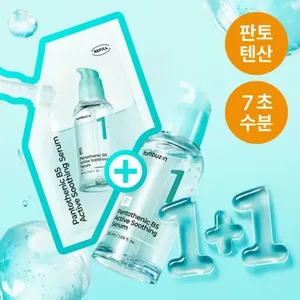 สำหรับเซรั่มบำรุงผิว B5 pantothenic ขนาด50มล. - Product Image 1
