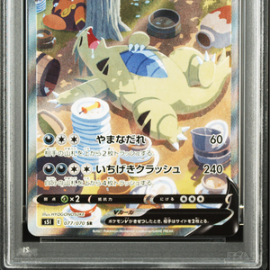 Tarjeta Pokémon Japonesa Graded TYRANITAR V ART RARE, Auténtica, Original, de Alto Valor Coleccionable, Usada - Product Image 6