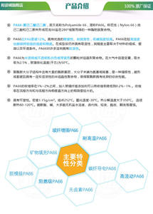 PA66 DuPont Celanese FR70G25V0 retardante de llama resistente a altas temperaturas resistente a la hidrolisis resistente a altos impactos - Product Image 3