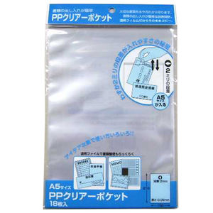 A5 Clear HPL PP Pocket Paper & Media box prodotto - Product Image 1