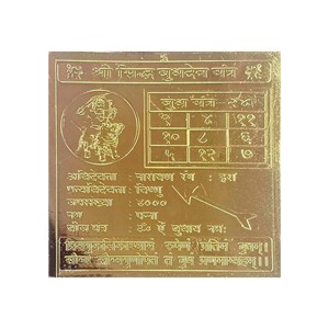 Fait à la main 3 \ "Shri Siddh Buddh Dev Yantra Fabriqué en Inde Tenture murale pour la protection pour les cadeaux - Product Image 1