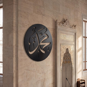 Décoration murale islamique en métal Muhammad, calligraphie arabe, décoration de la maison, décoration murale religieuse musulmane pour salon, chambre, mosquée - Product Image 5