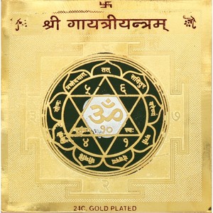 Tenture murale faite à la main Shri Gayatri Yantram fabriquée en Inde pour les cadeaux - Product Image 1