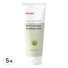 Lozione Lenitiva all'Aloe Vera Manyo Factory 150ml, Confezione da 5, Idratante in Tubetto, Prezzo Scontato - Product Image 1