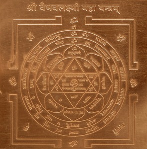 HOME GENIE Shri Kubera Yantra, objet décoratif traditionnel en cuivre carré, gravé à la main, Feng Shui, pour table - Product Image 6