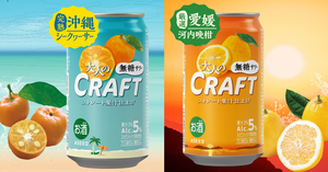 Venta al por mayor Japonés Okinawa Craft Sour Flat Limón Bebidas alcohólicas enlatadas cóctel - Product Image 3