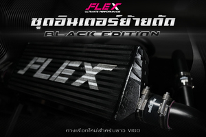 Kit de reubicación de intercooler FLEX BLACK EDITION para TOYOTA VIGO Producto de Tailandia - Product Image 4