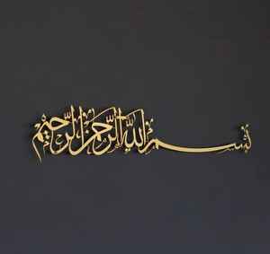 Décoration murale islamique horizontale Bismillah en métal doré, argenté et noir. Art mural islamique en métal. - Product Image 3