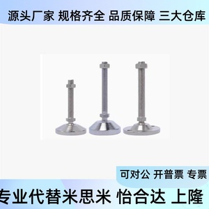 Yiheda ที่วางเท้าแบบปรับได้ M16 M20 L100 L50 L150สำหรับงานหนักที่ยึดฐานคงที่ - Product Image 1