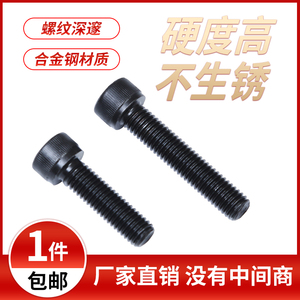 M2 <b>M3</b> M4 M5 M6 M8 M10 Socket Head Cap <b>Screws</b> Grade 12.9 High Strength Cup Bolts Cylindrical Head <b>Screws</b> Special Steel Products - Product Image 5