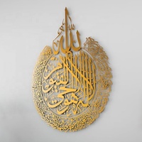 Arte de Pared con Diseño Moderno Islámico, Decoración Metálica con Palabras Árabes, Patrón Personalizado para Uso Comercial y en el Hogar, Idea de Regalo para Ramadán