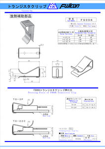 Perfect Industrial Hardware <b>Tools</b> Fasteners Price Custom Transistor Clamps Wholesaler - Product Image 2