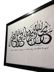 Art mural islamique peint à la main de qualité supérieure, calligraphie arabe décorative pour salon à prix avantageux - Product Image 4