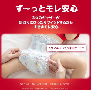 Pañales Mamypoko Doraemon para Bebé, Talla L, 62 Piezas, 3 Paquetes, Unicharm, Hechos en Japón, Algodón 3D Anti-Fugas, Venta al Por Mayor 2026 - Product Image 3