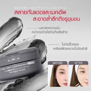 มิซูมิ 3-อิน-1 เมลท์อะเวย์ คลีนซิ่ง บาล์ม ชาร์โคล ผลิตภัณฑ์จากประเทศไทย - Product Image 4