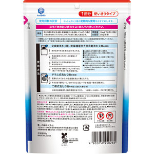 Detergente en Polvo Desechable para Lavadora Daiichi Sekken, 200g, Sin Perfume, para Limpieza de Tanques y Tambor, para Lavadoras de 12kg de Capacidad - Product Image 2