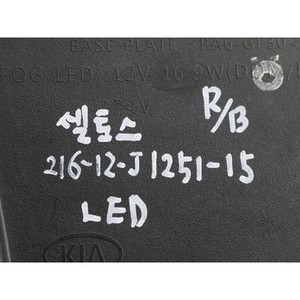 Ensemble de phares LED avant droit Seltos I 2019-2023 - Antibrouillard avant, côté droit, d'occasion, OEM 92202Q5100 - Product Image 2