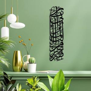 Arte de Pared Metálico Islámico, Rectángulo Negro, Hecho a Mano, Decoración Moderna para el Hogar, Diseño Minimalista - Product Image 1