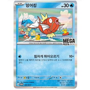 Pack de cartes promotionnelles Pokémon Mega Festa 2026 Édition limitée Événement exclusif coréen - Product Image 1