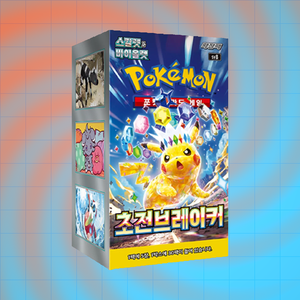 เครื่องตัดกระดาษการ์ดไฟฟ้า SV8 Super Electric Breaker สำหรับการ์ดโปเกมอนเกาหลี บรรจุในกล่องกระดาษแบบเกาหลี สำหรับร้านขายการ์ด - Product Image 5