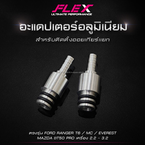 Adaptateur FLEX Installation séparée du refroidisseur d'huile Ajustement direct pour FORD RANGER T6 / MC / EVEREST / MAZDA BT50 PRO 2.2 / 3.2 - Product Image 2
