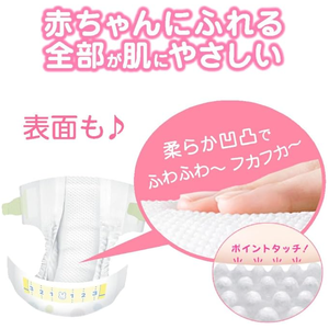 Nouvelles couches-culottes japonaises Kao pour bébé, taille NB 82, tissées simples, faciles à utiliser, excellente respirabilité, douces et confortables pour les nouveau-nés - Product Image 3