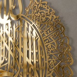 Golden Islamic <b>Wall</b> Art Laser Cut Metal <b>Decorate</b> Circular Arabic Calligraphy Home <b>Decoration</b> for Ramadan and All Seasons - Product Image 3