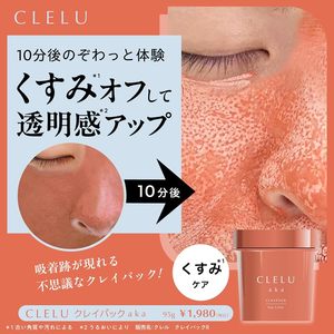 Mascarilla Facial de Arcilla Roja CLELU 95g, Producto Japonés, Aka Wash Off, Purifica los Poros, Cuidado para Piel Opaca, Suaviza la Piel, Aroma a Bergamota - Product Image 3