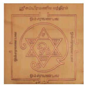 Décoration murale Om en laiton pur, grande taille, symbole Om porte-bonheur pour la maison, le temple, la décoration Vastu, la salle de Pooja, décoration murale Om en laiton - Product Image 2
