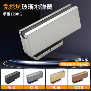 Ressort de sol universel sans perçage pour portes en verre sans cadre, accessoire dissimulé pour autres types de portes - Product Image 2