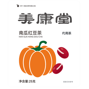 Sachets de thé aux haricots rouges et à la citrouille, boisson quotidienne saine aromatisée aux céréales (haricots rouges, citrouille, patate <span class=keywords><strong>douce</strong></span>, orge), sans sucre ajouté - Product Image 1