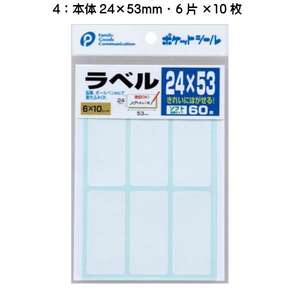 Etichette di imballaggio morbide 24mm X 53mm - Product Image 1