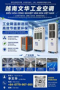 เครื่องปรับอากาศเชิงพาณิชย์ประหยัดพลังงาน Wenhua รุ่น WHL-56ILBBP คอมเพรสเซอร์อินเวอร์เตอร์ พัดลมแบบแรงเหวี่ยง น้ำยาทำความเย็น R410A แม่นยำ - Product Image 5