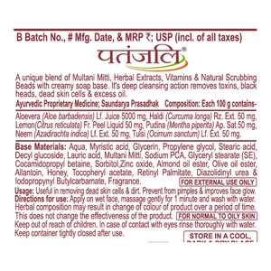 Exfoliante Facial Patanjali Saundarya Multani Mitti, Cuidado Herbal para la Piel, Limpieza, Suavizado y Belleza Diaria - Product Image 2