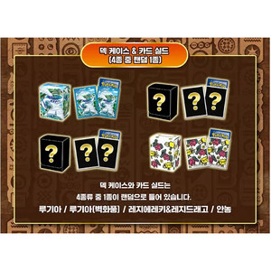Pour Pokémon Sword & Shield, boîte mystère, ensemble spécial, version coréenne, cartes à collectionner - Product Image 3