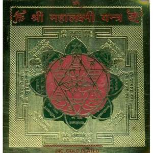 3,3 pulgadas hecho a mano Shri Mahalakshmi Yantra para regalar colgante de pared indio hecho en La India - Product Image 2