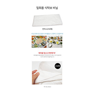 Korean Disposable Vinyl Table Cover Roll 250 Sheets Per Box <b>Waterproof</b> <b>Tablecloth</b> for Restaurant Home Party Use - Product Image 2