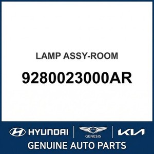 Galloper Nouvelle Lumière Intérieure 9280023000AR - Product Image 1
