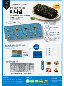 Nori Gim, Comida Coreana, King of Kim, Alga Nori Coreana Tostada y Sazonada, 40 Piezas, Bolsa de Snacks Secos, Variedad de Snacks para Llevar, Alimentación Saludable - Product Image 3