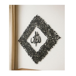 Laser-Cut Metal <b>Islamic</b> Wall Hanging with Quran Arabic Calligraphy and Abstract Pattern Ramadan Muslim <b>Gift</b> - Product Image 4