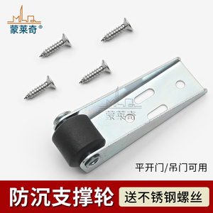 Roulettes robustes en plastique et acier pour portes et fenêtres, roulettes de support inférieures pour portes battantes avec poulies anti-chute et roues auxiliaires anti-affaissement - Product Image 2